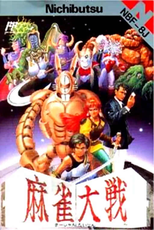 Mahjong Taisen (Japan)